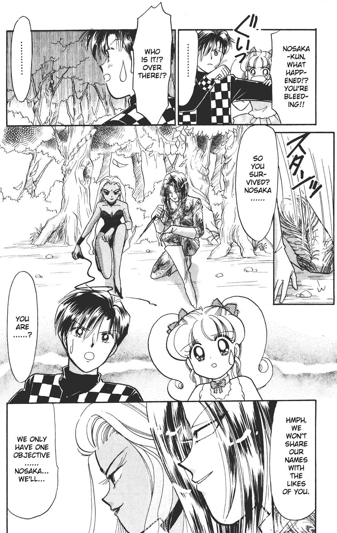 Page 11 Chapter 15 Chou Kuse ni Narisou ♡