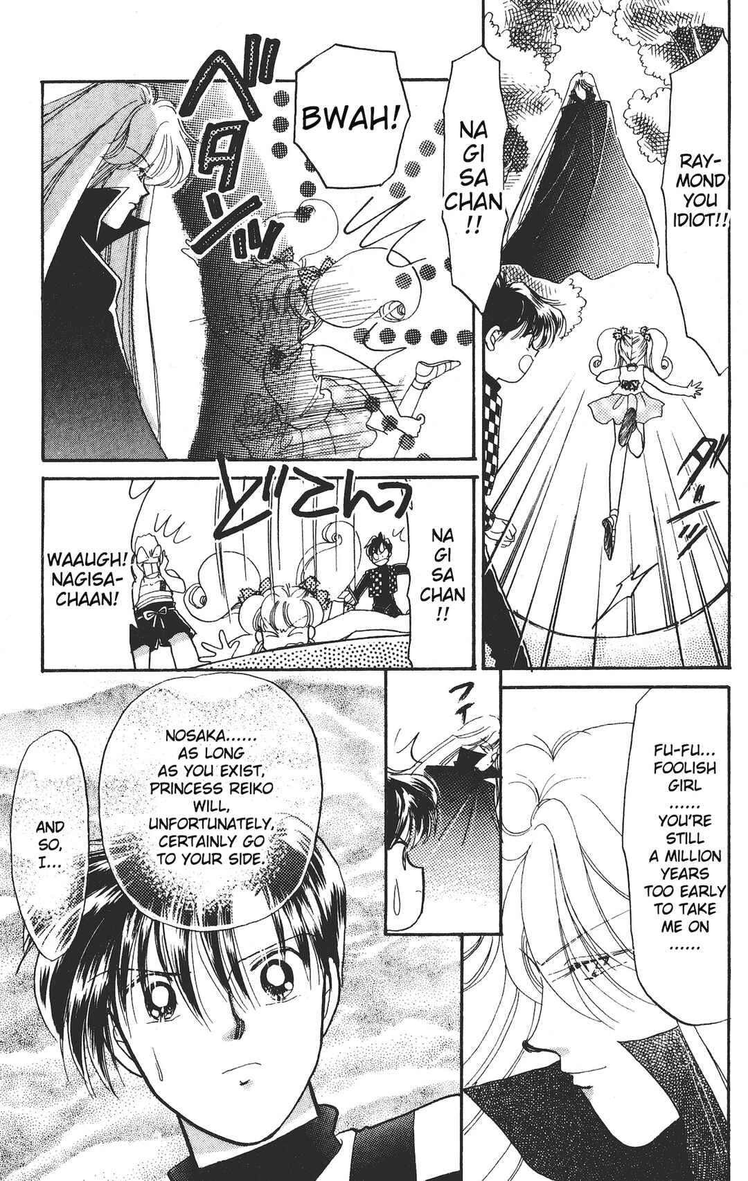 Page 24 Chapter 15 Chou Kuse ni Narisou ♡