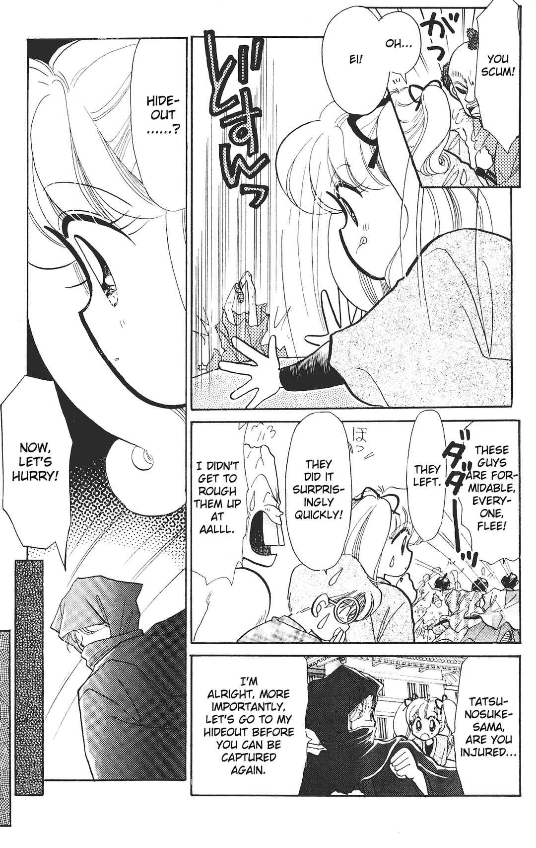 Page 7 Chapter 7 Chou Kuse ni Narisou ♡