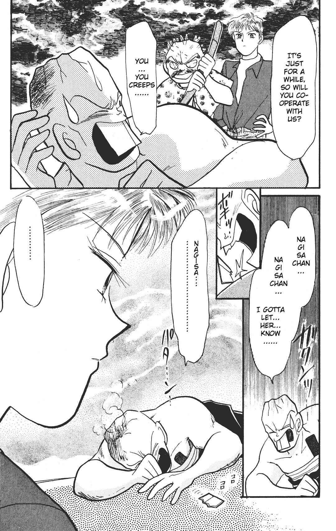 Page 43 Chapter 11 Chou Kuse ni Narisou ♡