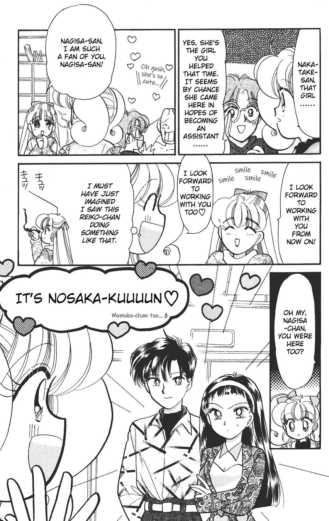 Page 11 Chapter 16 Chou Kuse ni Narisou ♡