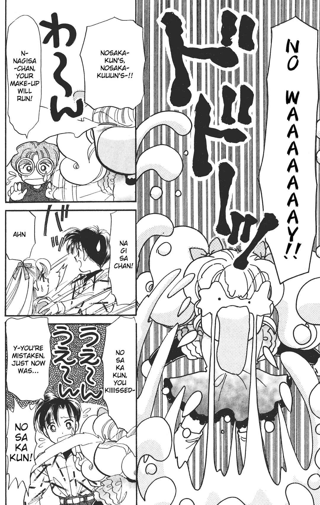 Page 15 Chapter 16 Chou Kuse ni Narisou ♡