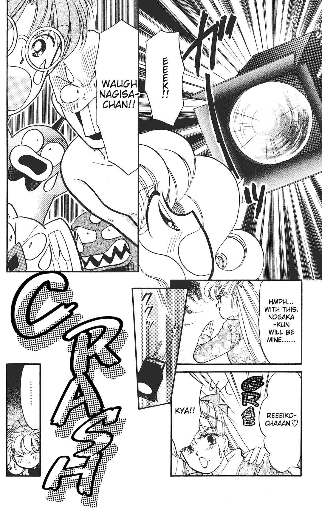 Page 21 Chapter 16 Chou Kuse ni Narisou ♡