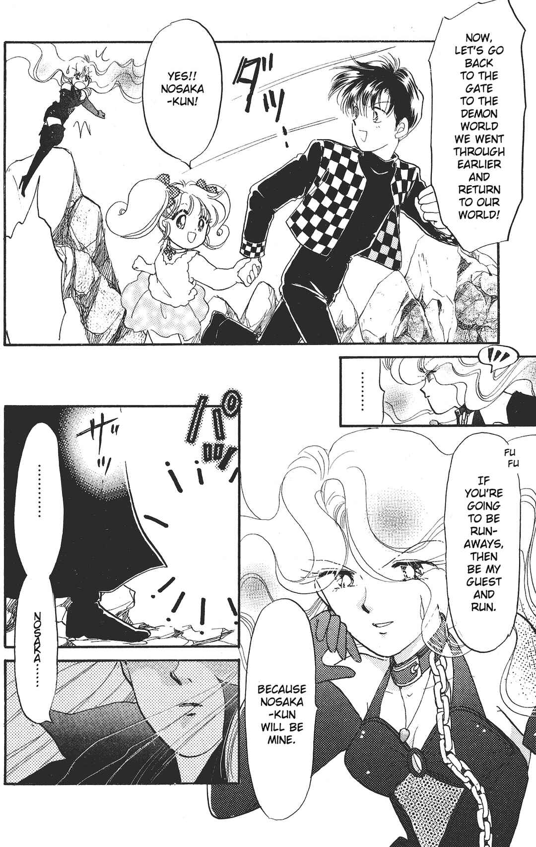Page 16 Chapter 14 Chou Kuse ni Narisou ♡