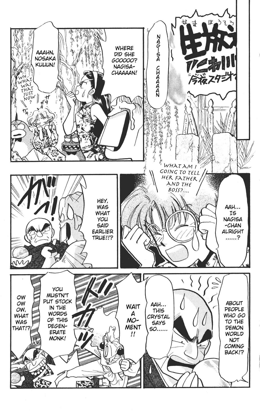 Page 19 Chapter 14 Chou Kuse ni Narisou ♡