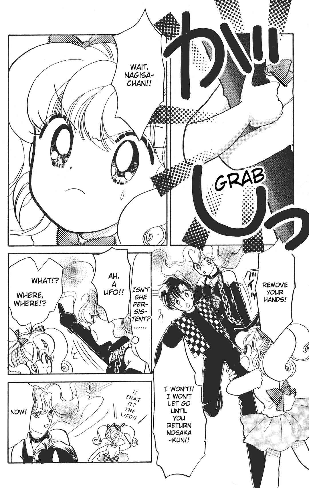 Page 2 Chapter 14 Chou Kuse ni Narisou ♡