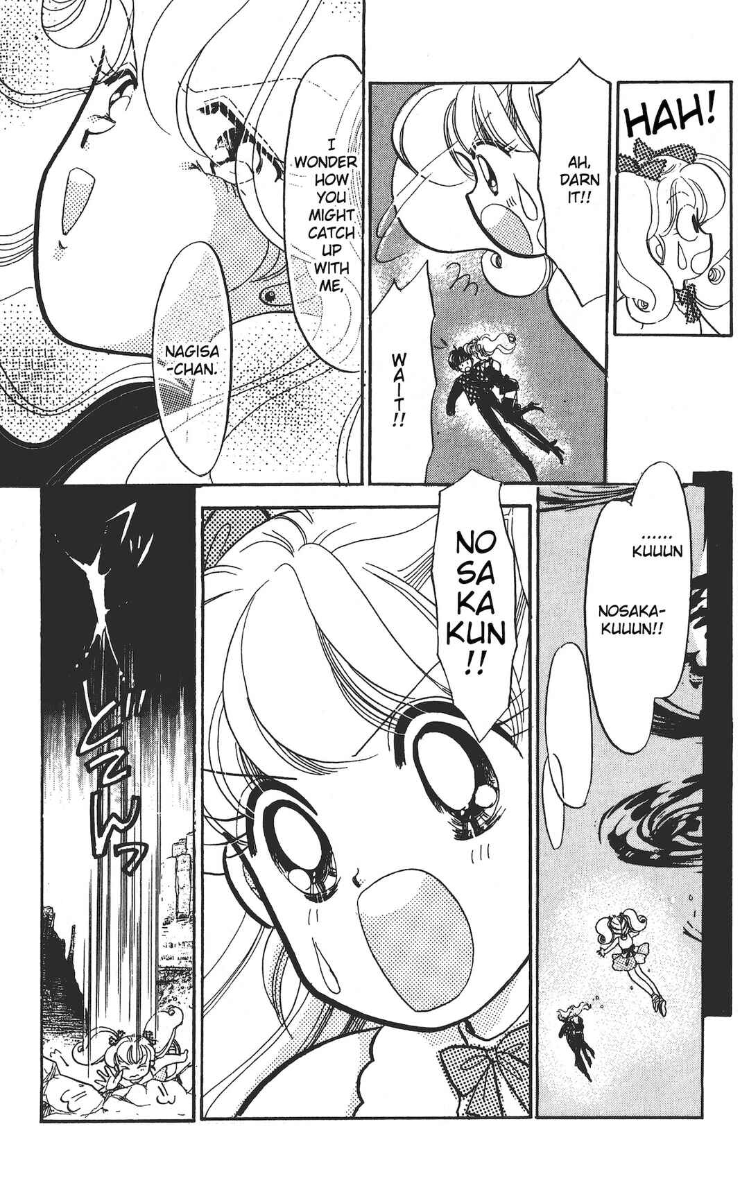 Page 3 Chapter 14 Chou Kuse ni Narisou ♡