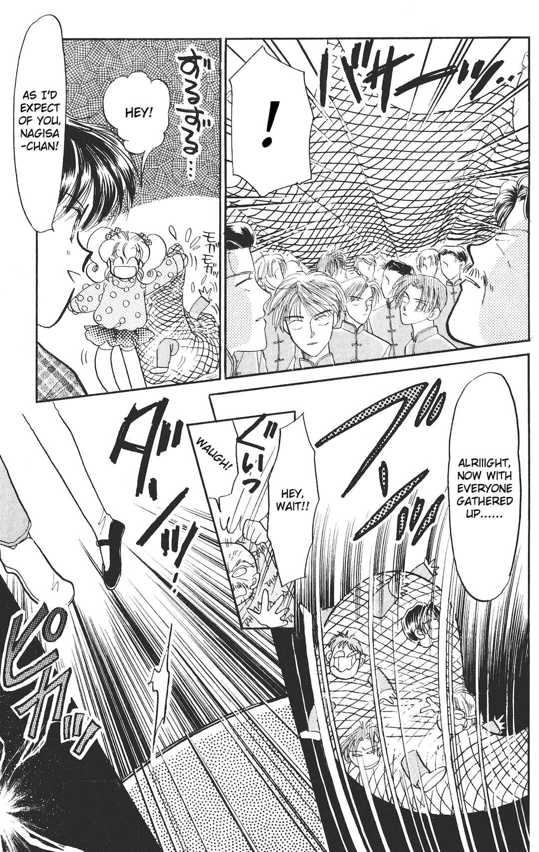 Page 18 Chapter 19 Chou Kuse ni Narisou ♡