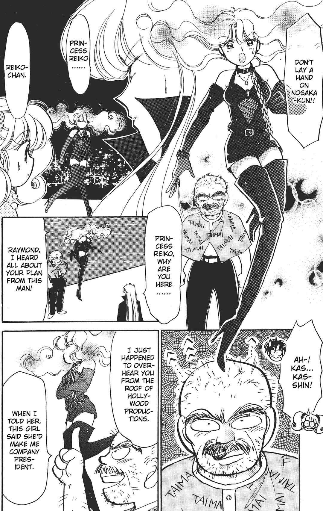 Page 5 Chapter 19 Chou Kuse ni Narisou ♡