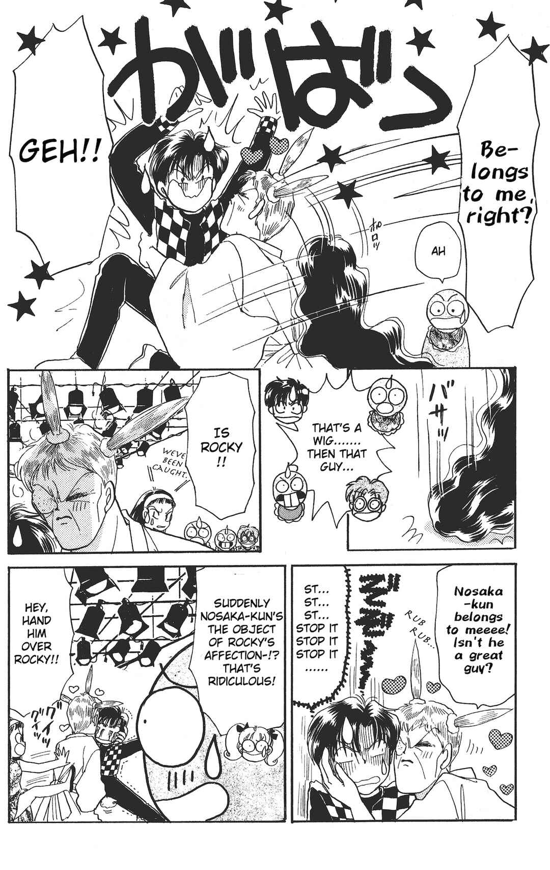 Page 17 Chapter 13 Chou Kuse ni Narisou ♡