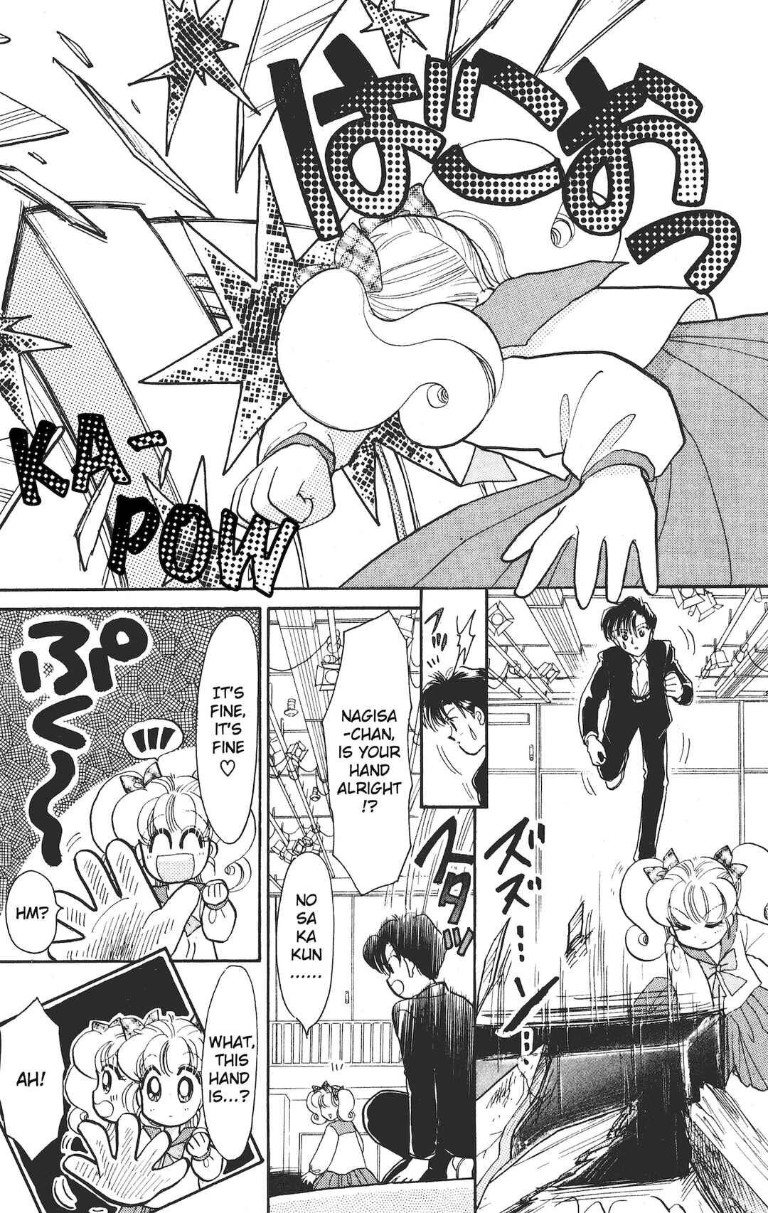 Page 20 Chapter 17 Chou Kuse ni Narisou ♡