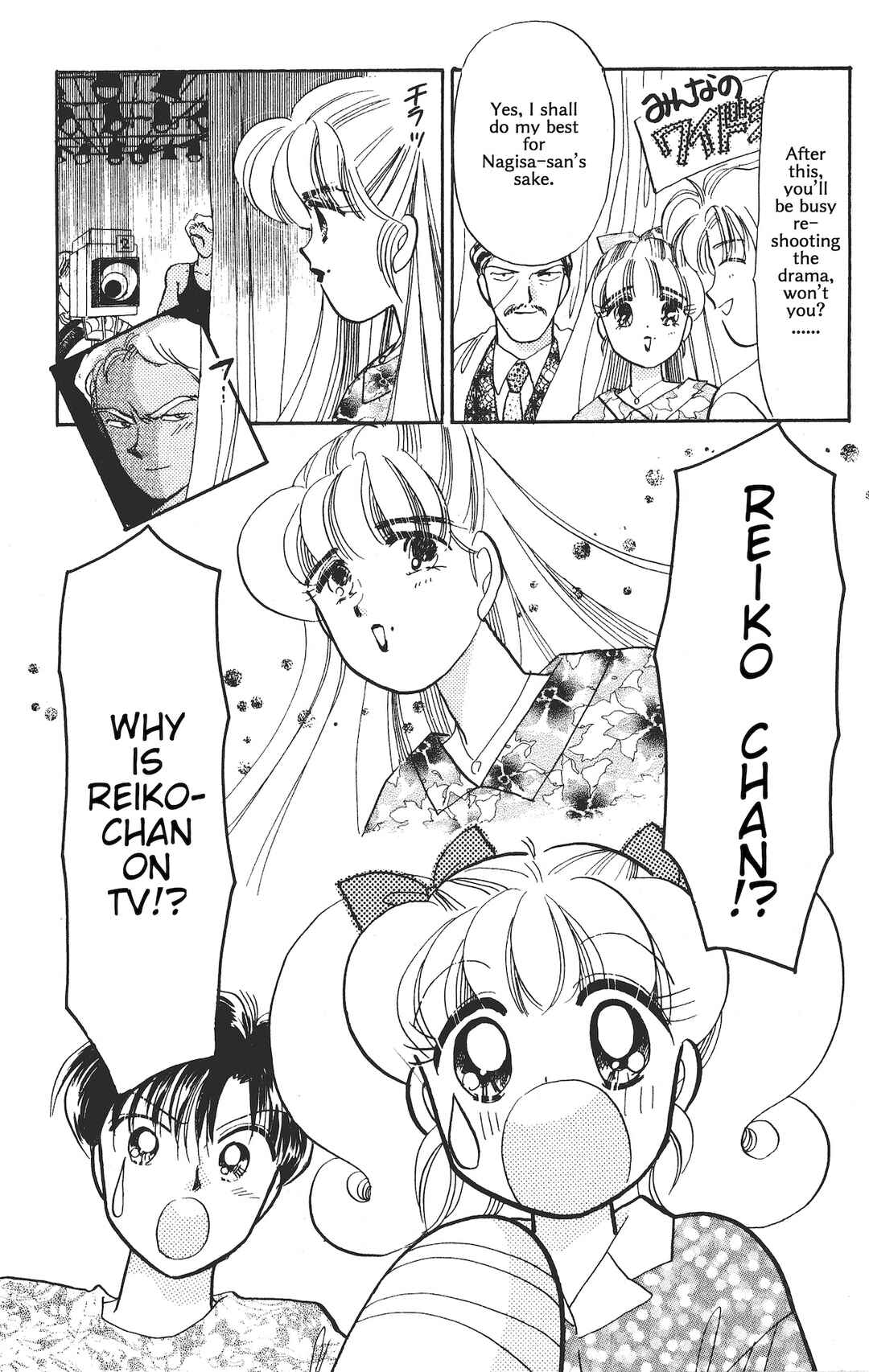 Page 32 Chapter 17 Chou Kuse ni Narisou ♡
