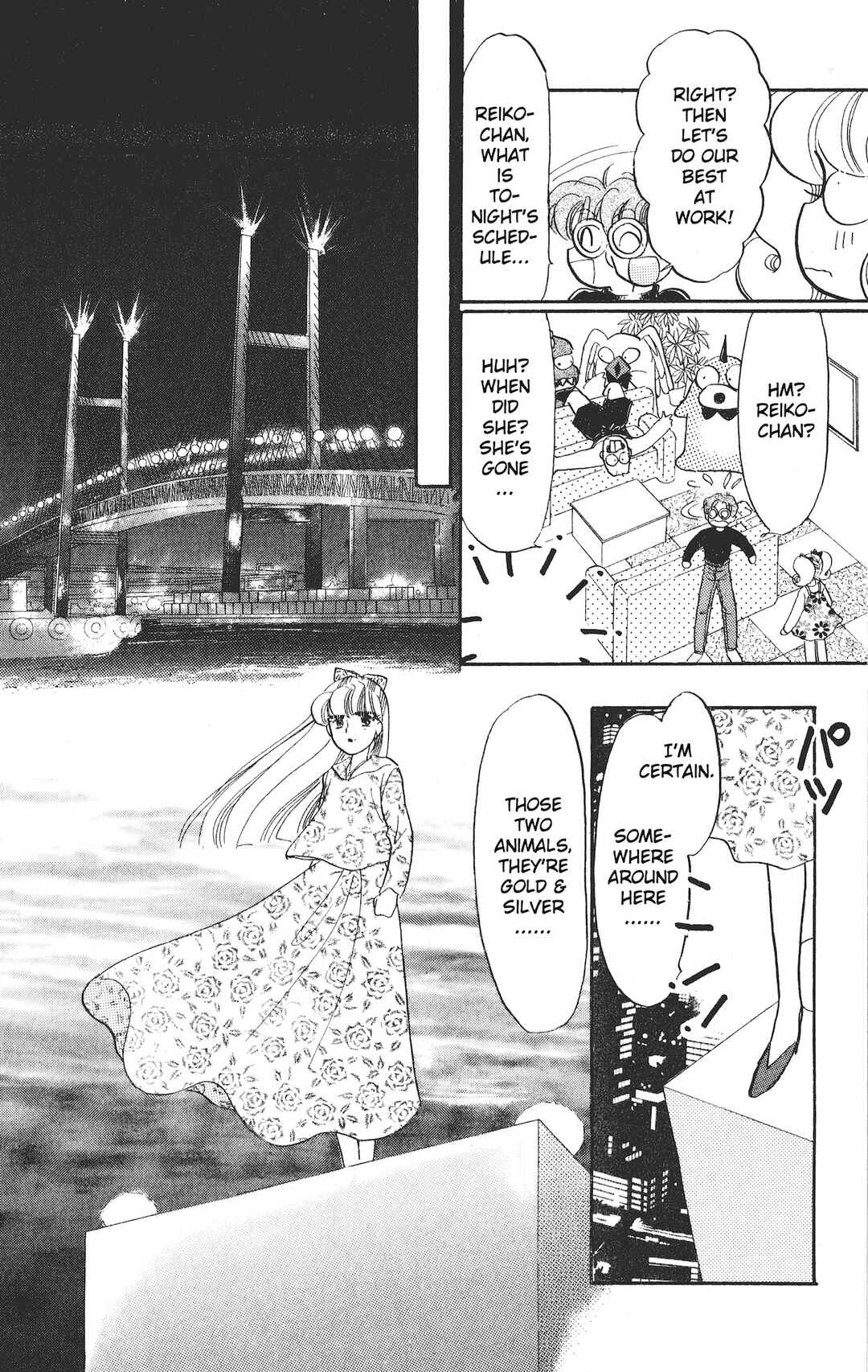 Page 7 Chapter 17 Chou Kuse ni Narisou ♡