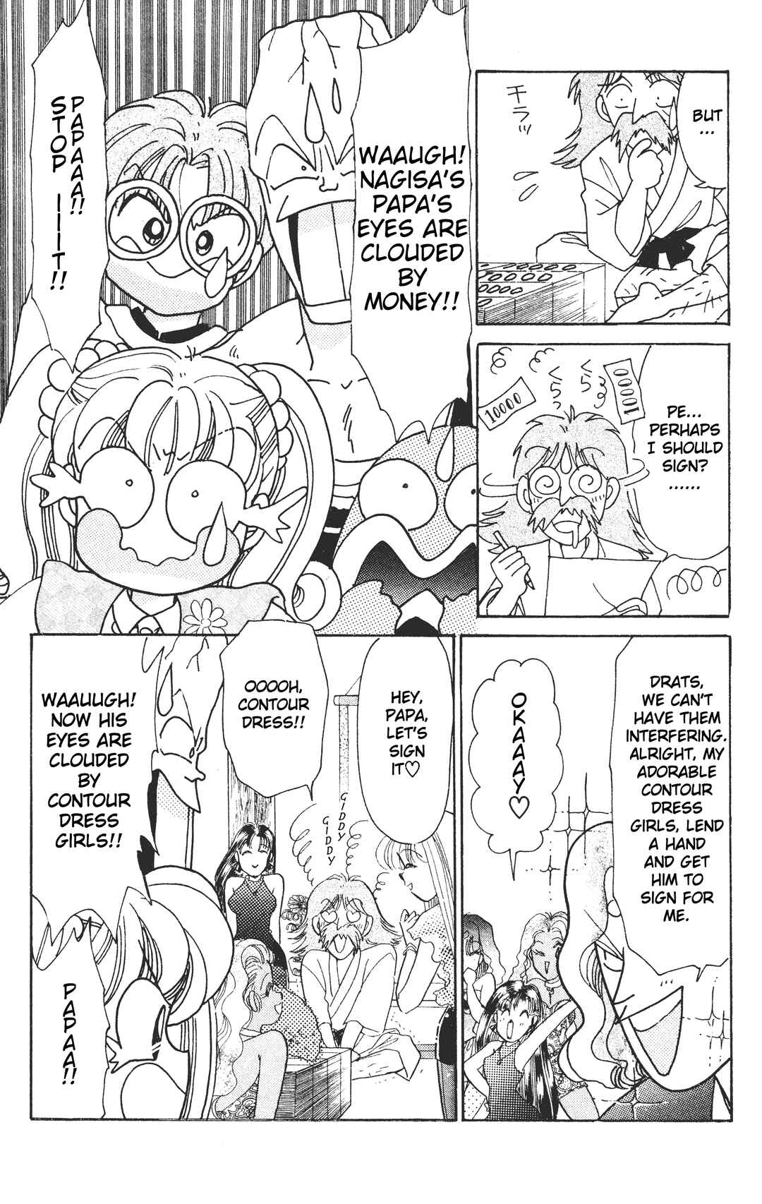 Page 15 Chapter 5 Chou Kuse ni Narisou ♡