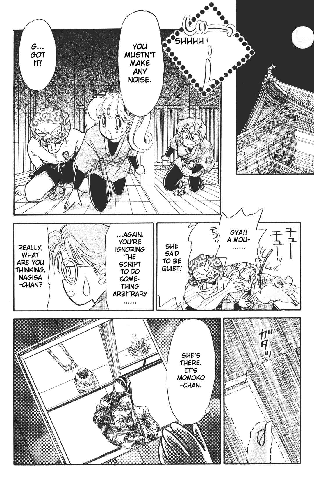 Page 17 Chapter 6 Chou Kuse ni Narisou ♡