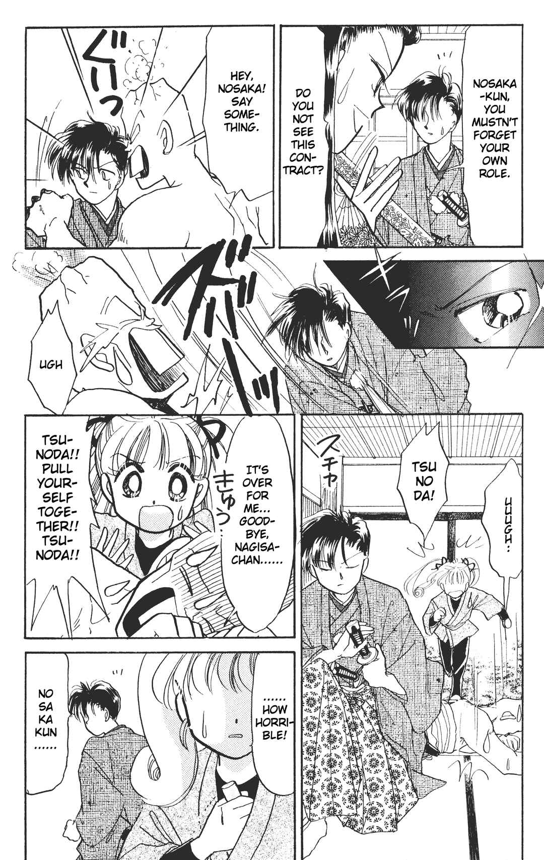Page 25 Chapter 6 Chou Kuse ni Narisou ♡
