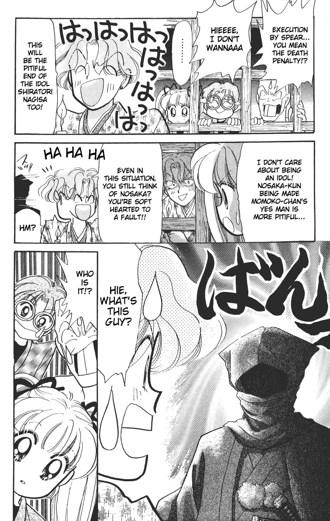 Page 29 Chapter 6 Chou Kuse ni Narisou ♡