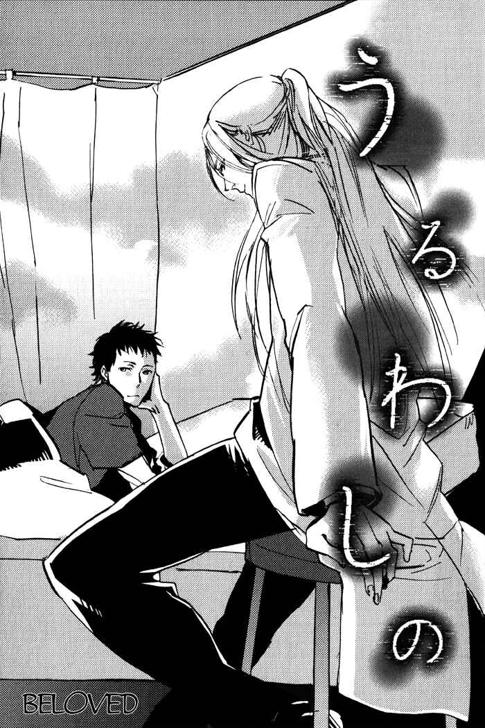 Page 1 Chapter 5 Amai Kimi ga Suki