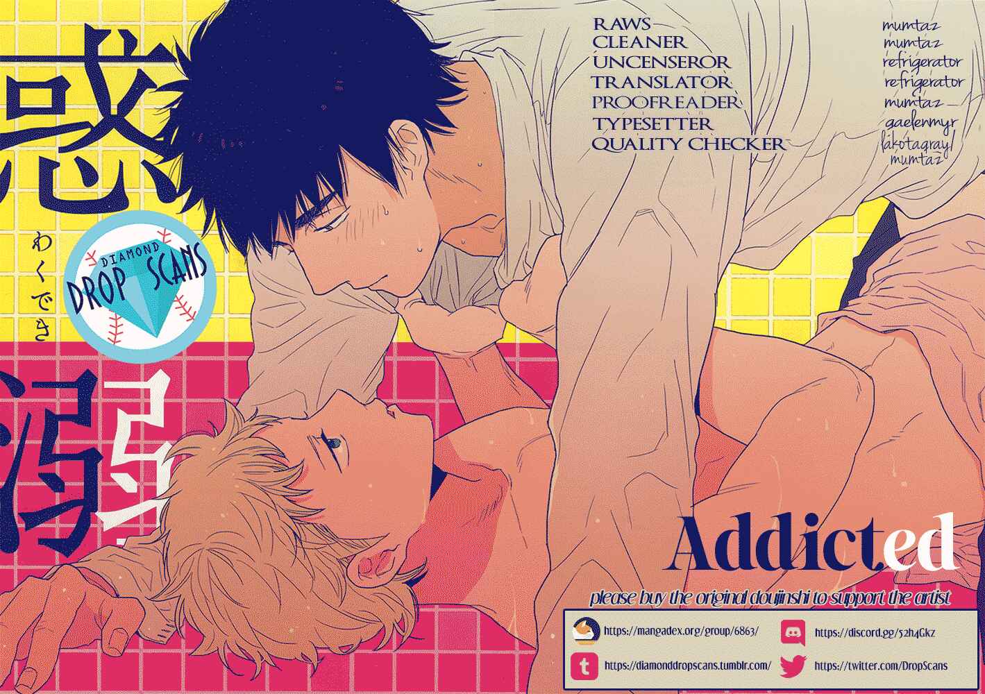 Page 1 Chapter Unknown_0356 Diamond no Ace - Addicted (Doujinshi)