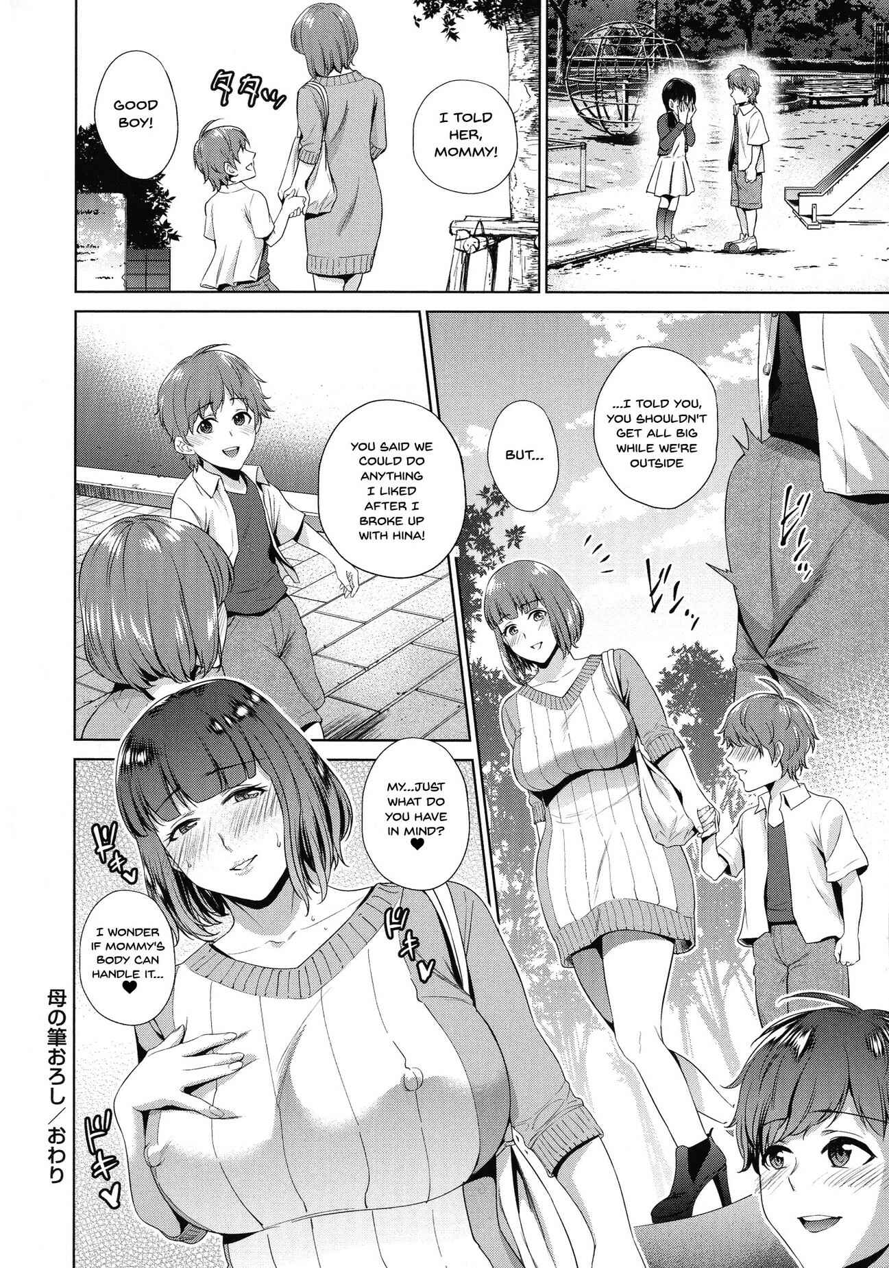 Page 20 Chapter 2 Haha to Majiwaru Hi