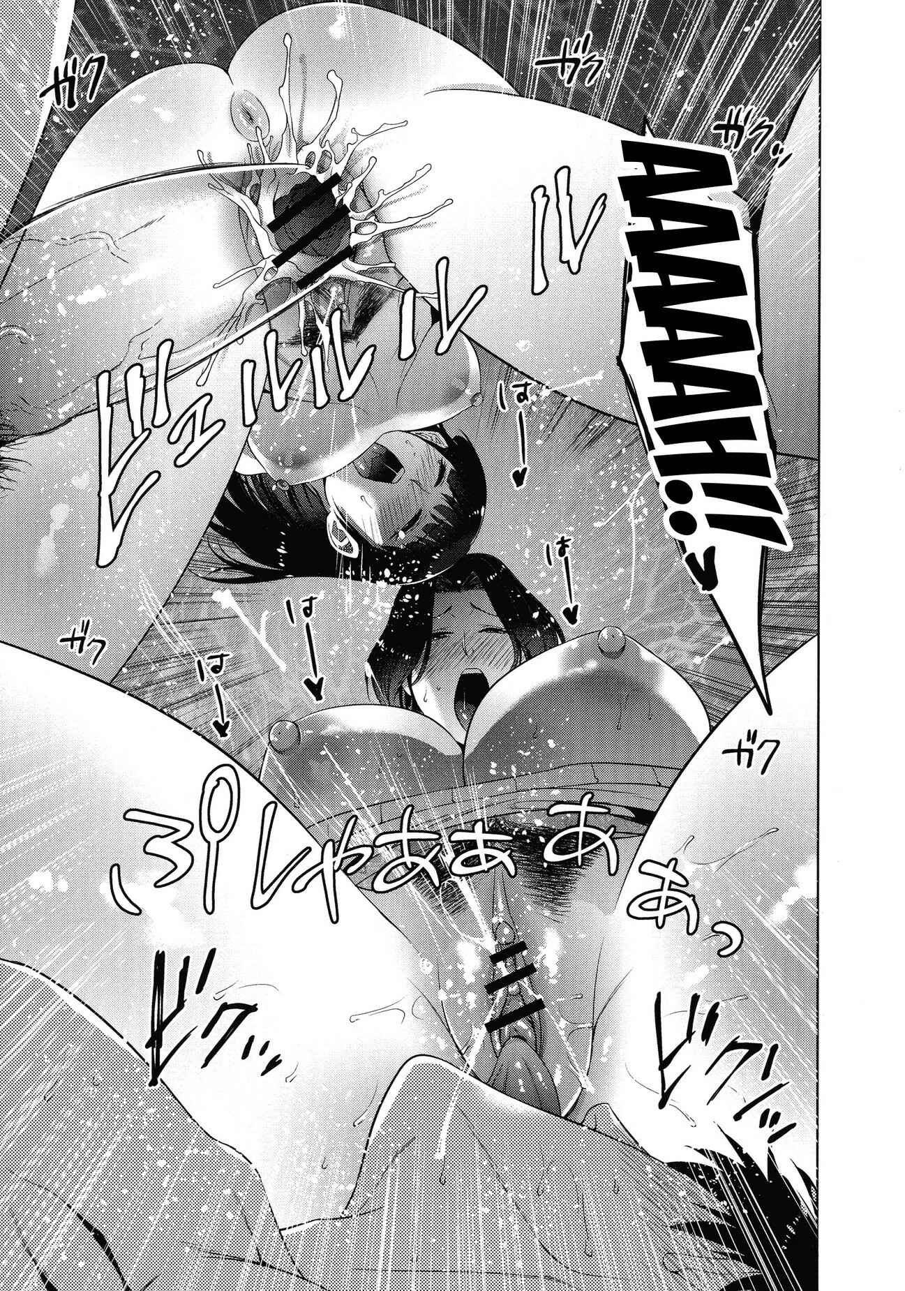 Page 19 Chapter 3 Haha to Majiwaru Hi