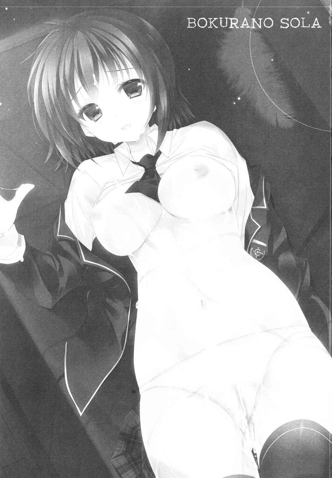 Page 2 Chapter Unknown_105d Boku wa Tomodachi ga Sukunai - Bokura no Sola (Doujinshi)