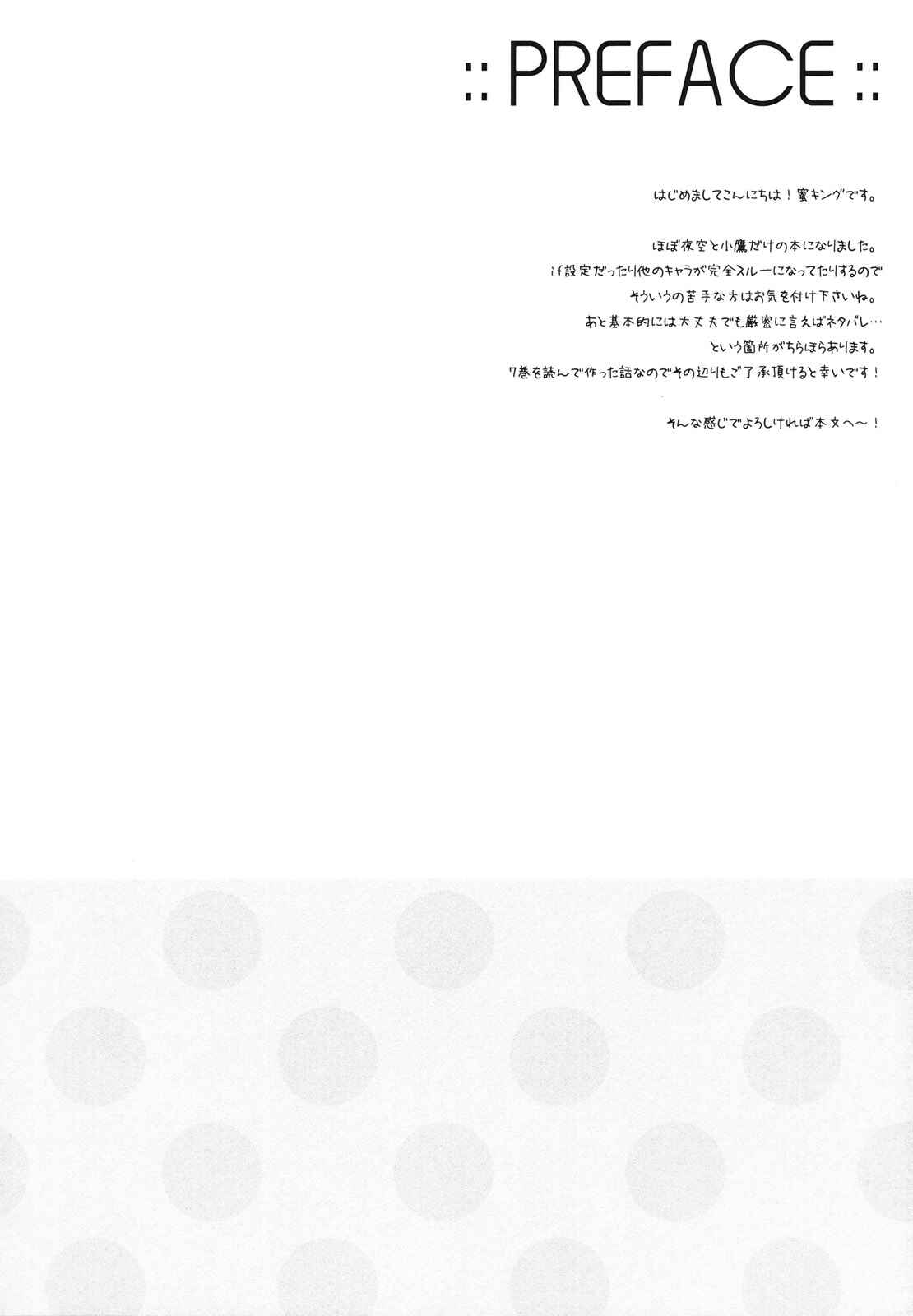 Page 3 Chapter Unknown_105d Boku wa Tomodachi ga Sukunai - Bokura no Sola (Doujinshi)
