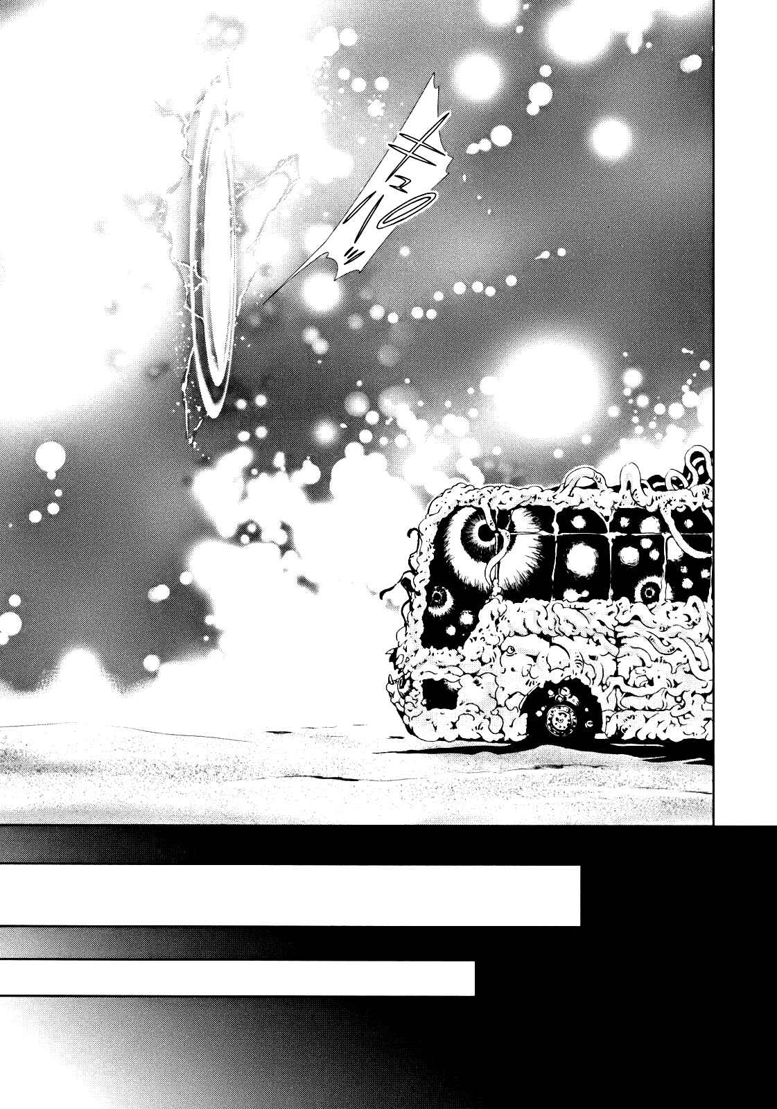 Page 32 Chapter 7 Daisuki desu!! Mahou Tenshi Cosmos