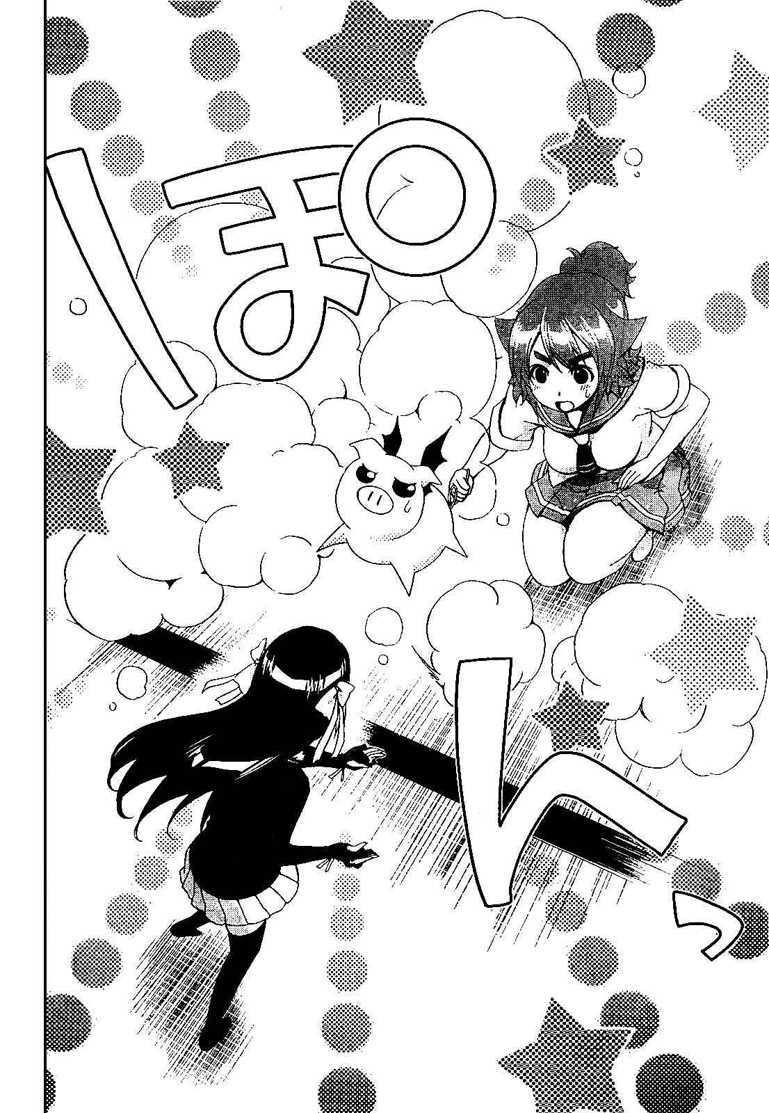 Page 7 Chapter 15 Daisuki desu!! Mahou Tenshi Cosmos