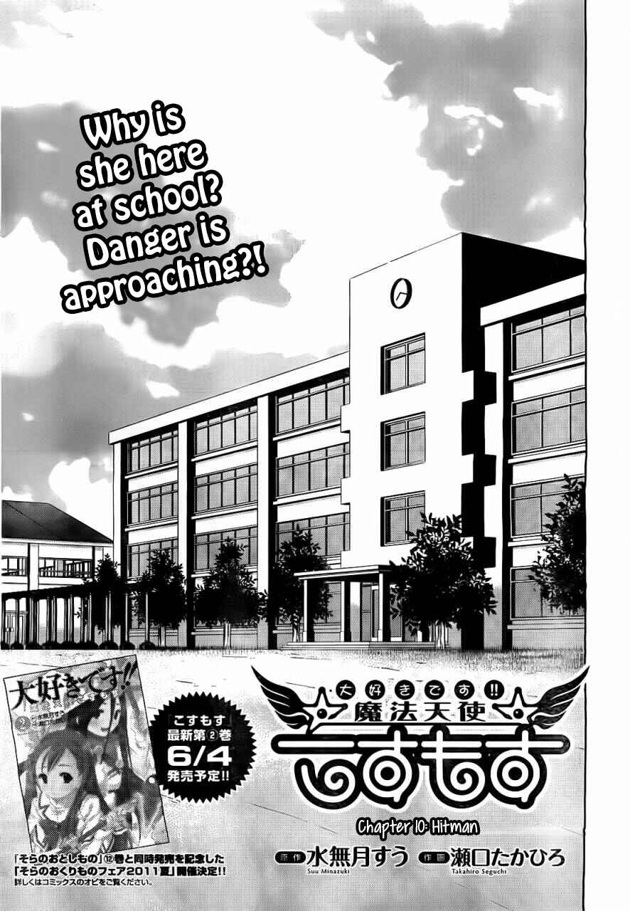 Page 11 Chapter 10 Daisuki desu!! Mahou Tenshi Cosmos