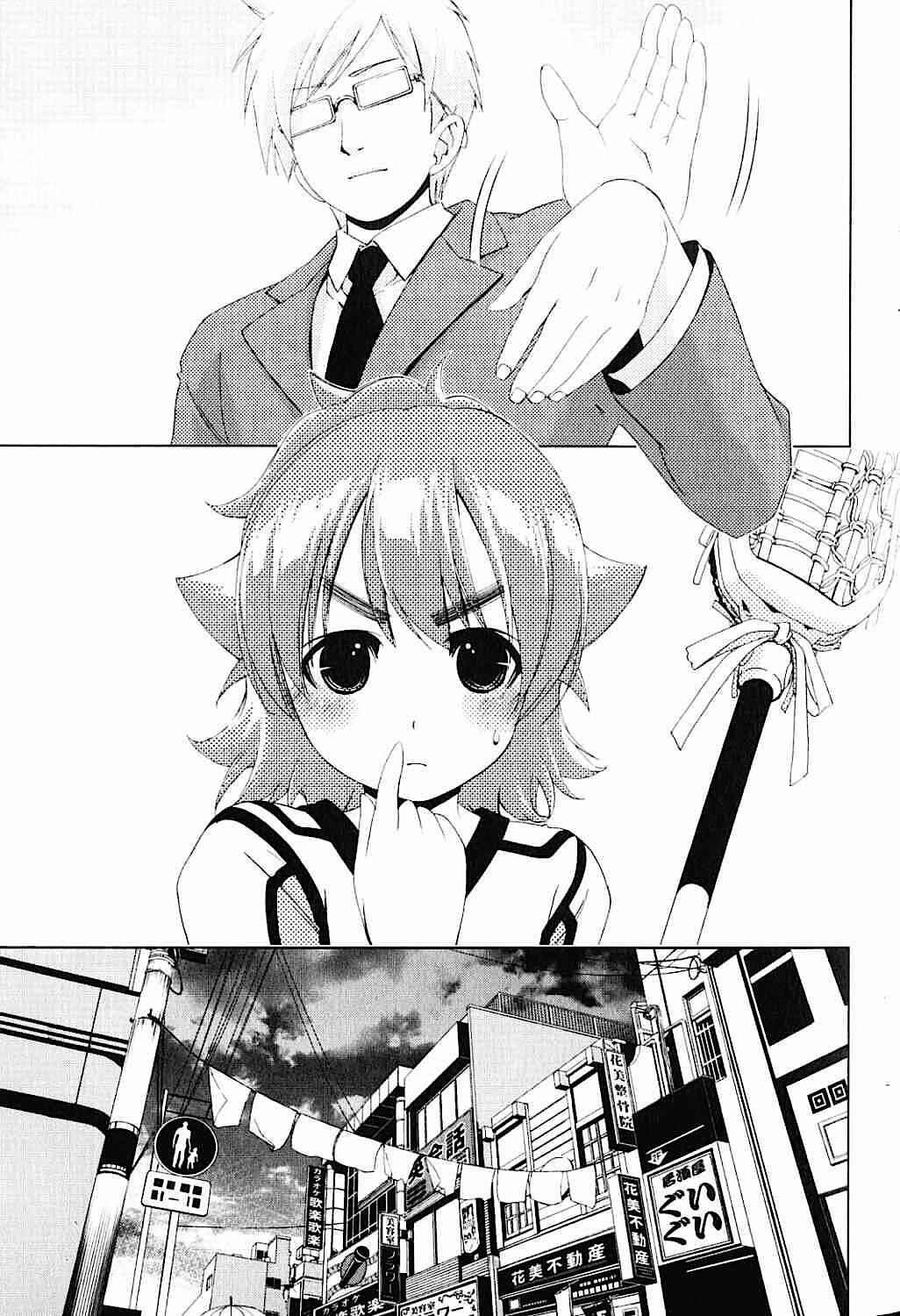 Page 17 Chapter 17 Daisuki desu!! Mahou Tenshi Cosmos