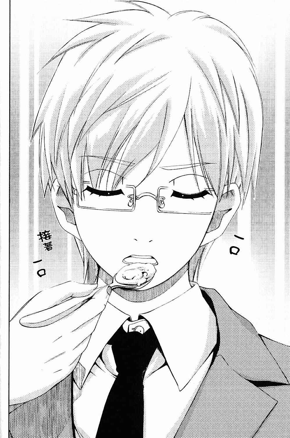 Page 34 Chapter 17 Daisuki desu!! Mahou Tenshi Cosmos