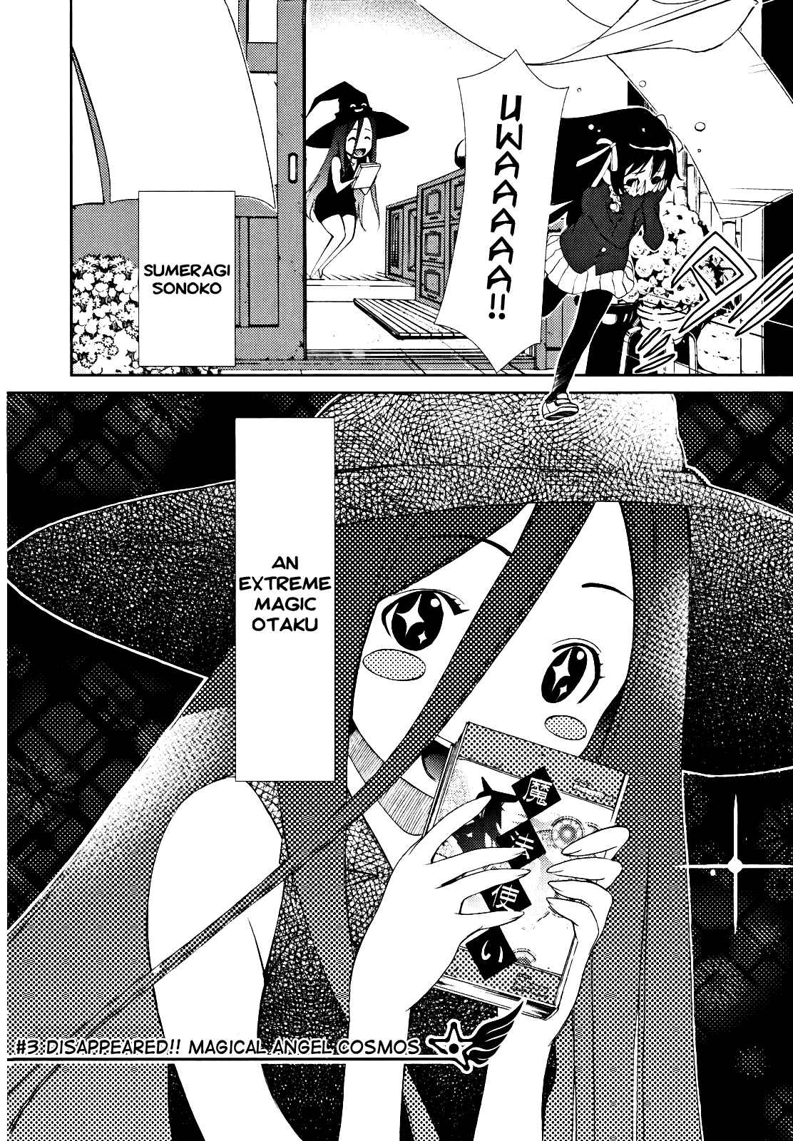 Page 1 Chapter 3 Daisuki desu!! Mahou Tenshi Cosmos