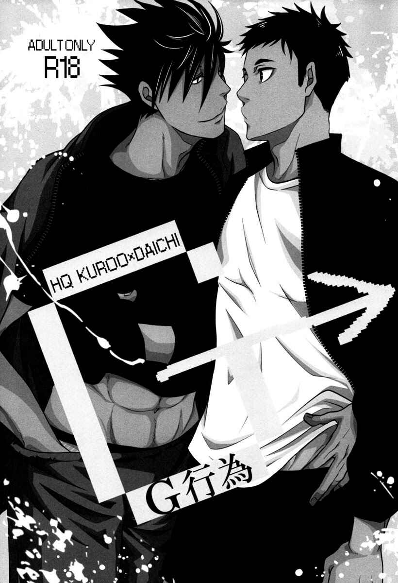 Page 2 Chapter Unknown_2c81 Haikyu!! - G Koi (Doujinshi)