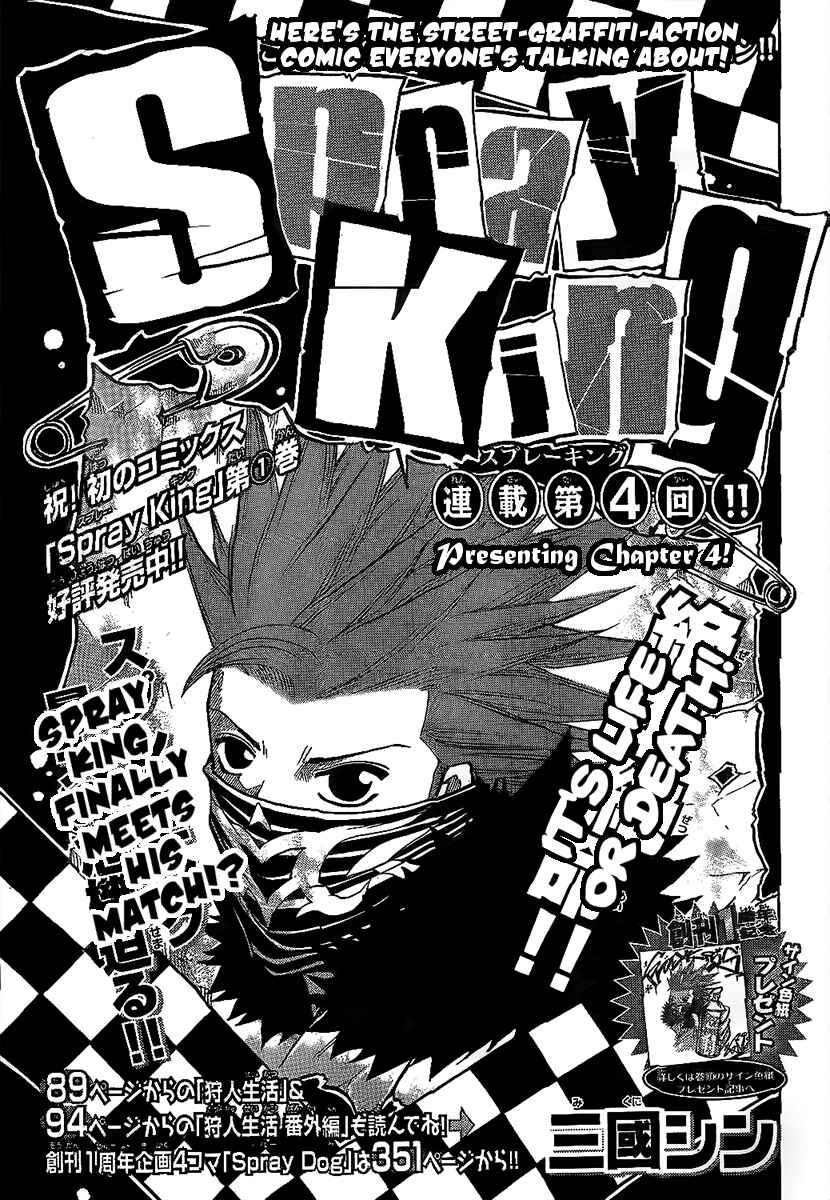 Page 2 Chapter 4 Spray King