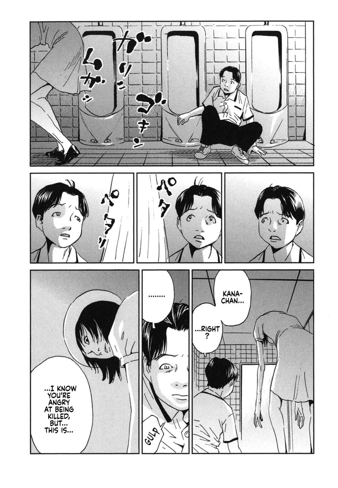 Page 8 Chapter 2 Kurosagi Corpse Delivery Service