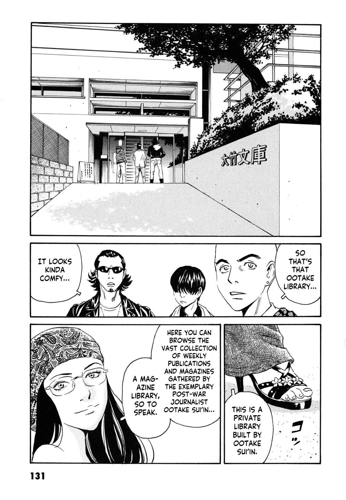 Page 11 Chapter 5 Kurosagi Corpse Delivery Service