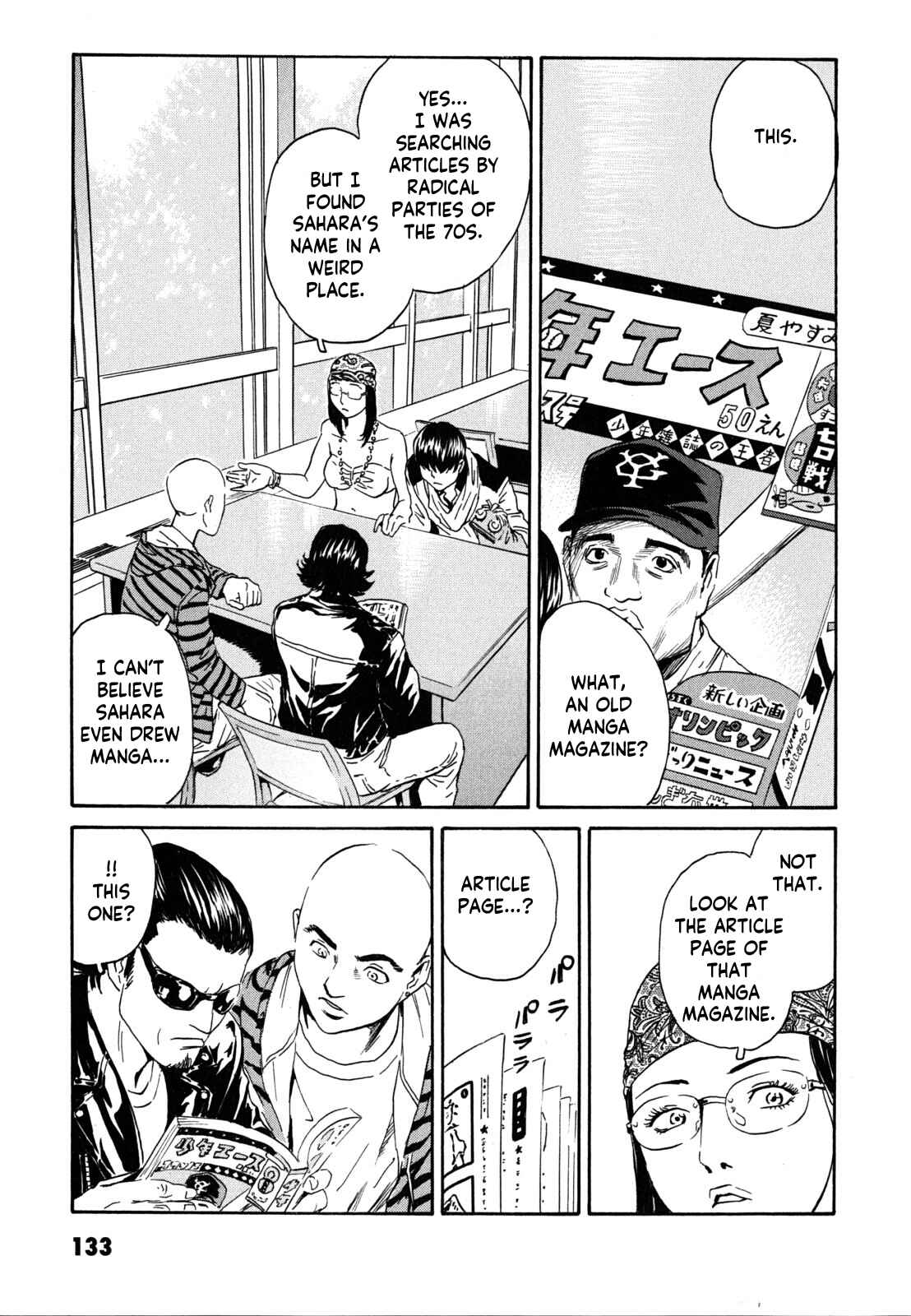 Page 13 Chapter 5 Kurosagi Corpse Delivery Service