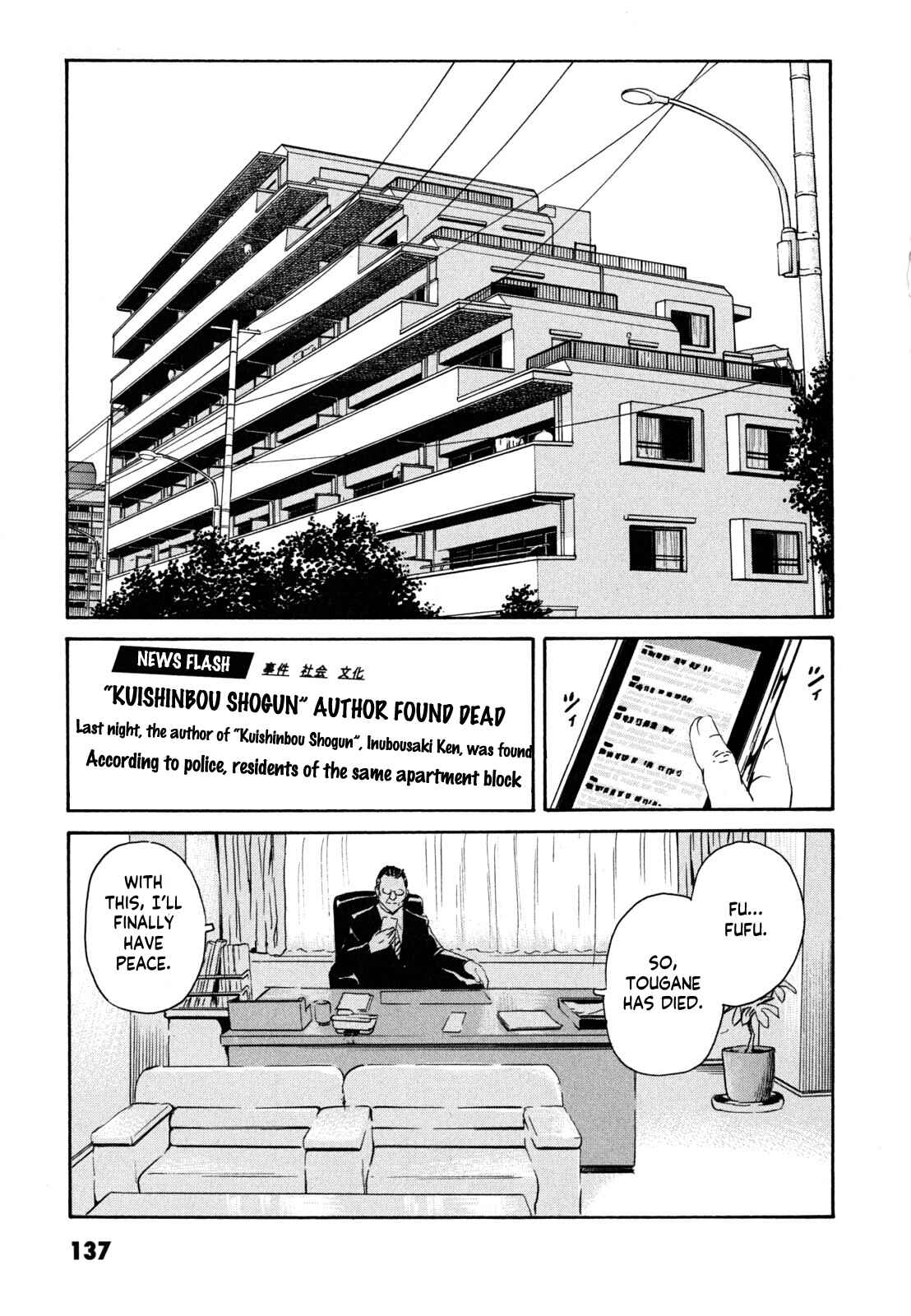 Page 17 Chapter 5 Kurosagi Corpse Delivery Service