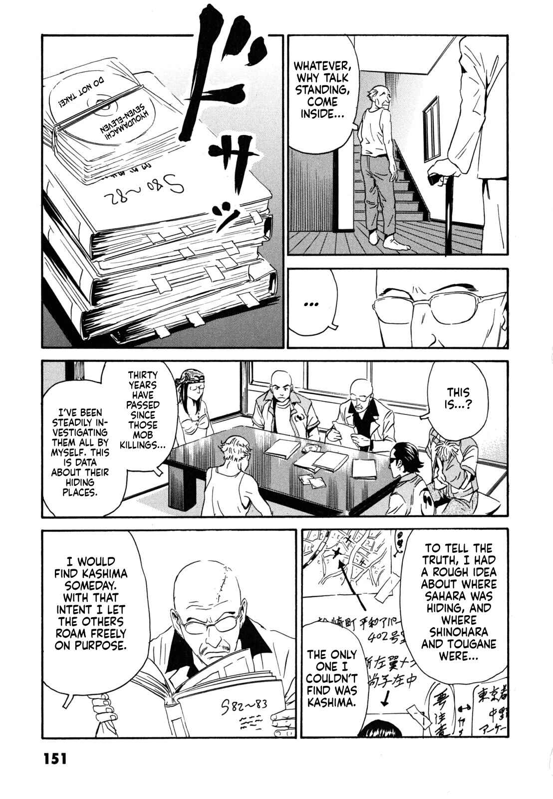 Page 31 Chapter 5 Kurosagi Corpse Delivery Service