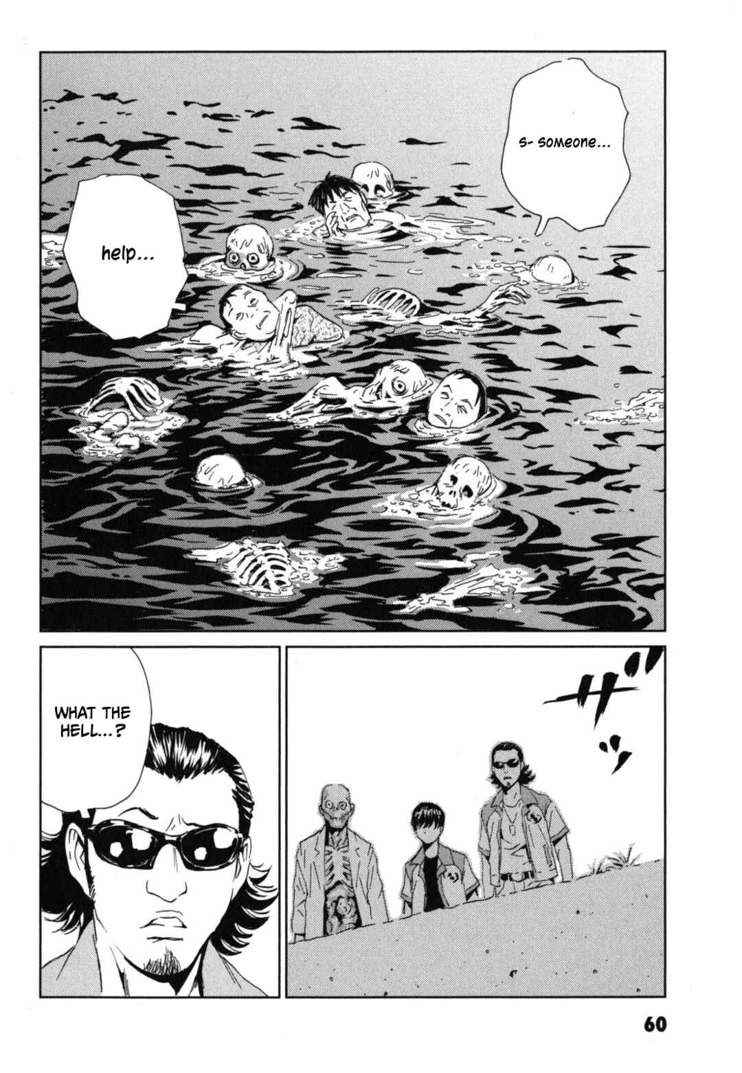 Page 24 Chapter 2 Kurosagi Corpse Delivery Service