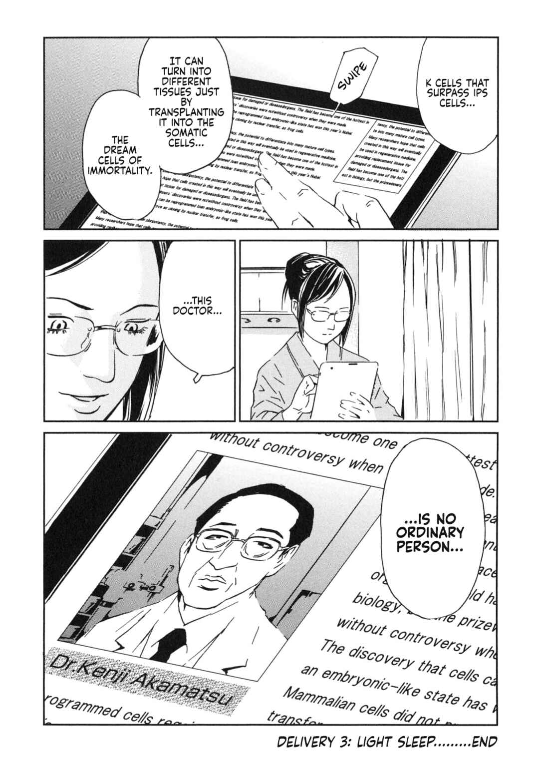 Page 28 Chapter 3 Kurosagi Corpse Delivery Service