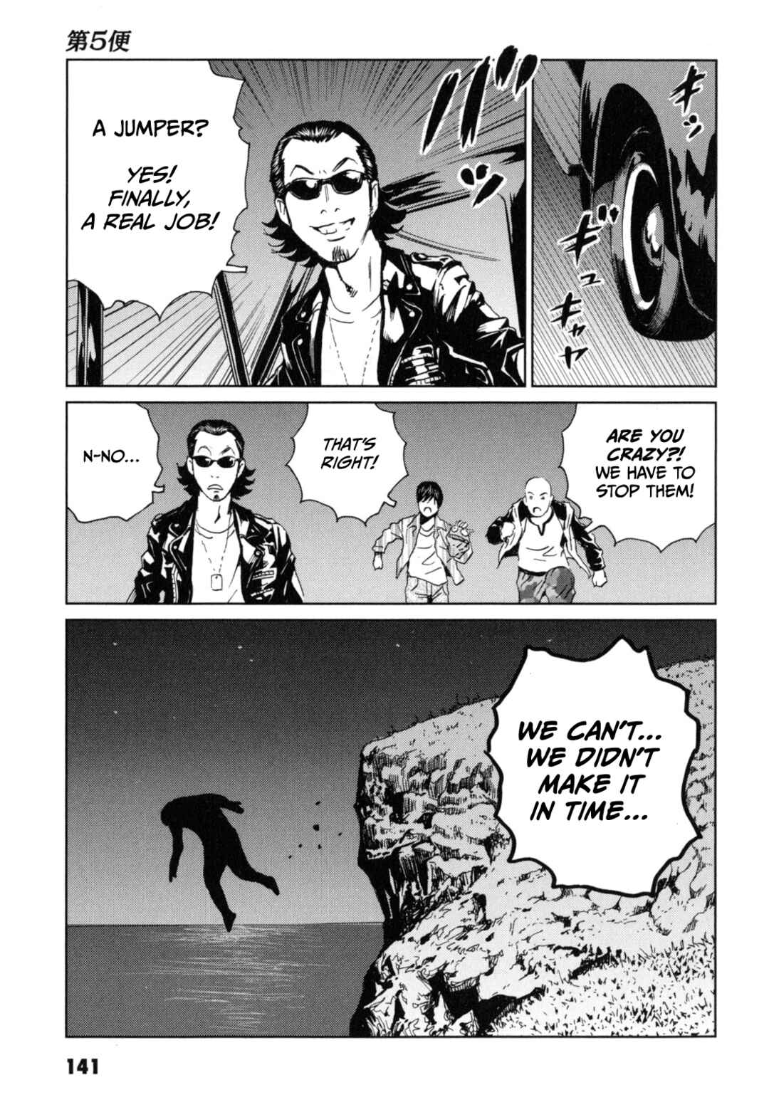 Page 11 Chapter 5 Kurosagi Corpse Delivery Service