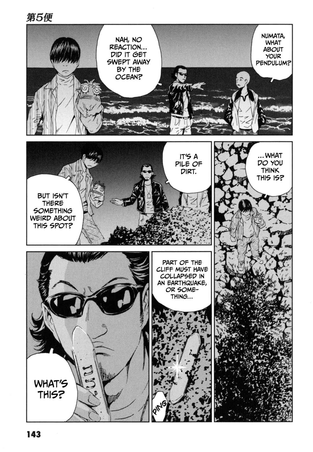 Page 13 Chapter 5 Kurosagi Corpse Delivery Service
