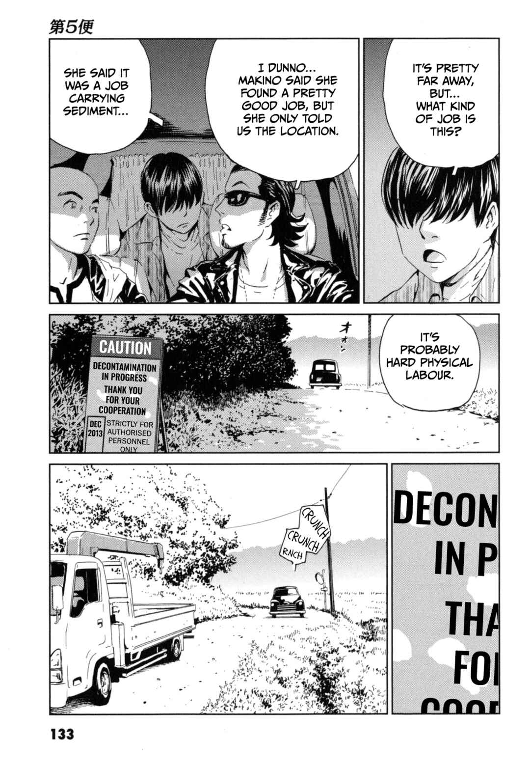 Page 3 Chapter 5 Kurosagi Corpse Delivery Service