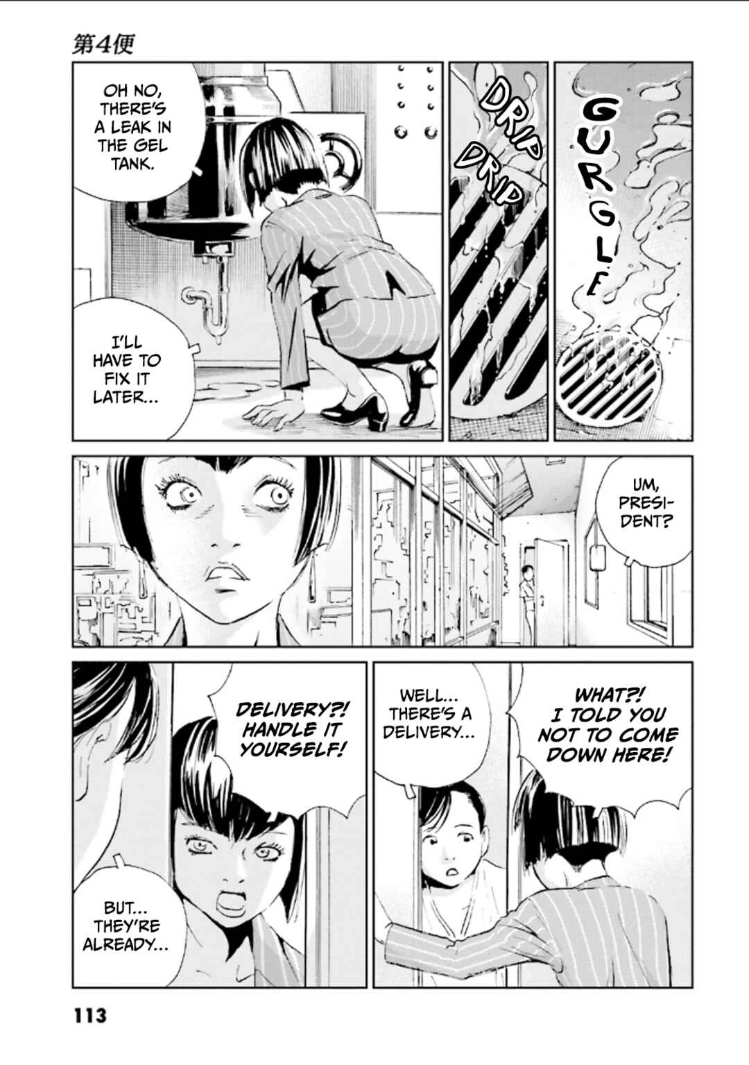 Page 12 Chapter 4 Kurosagi Corpse Delivery Service