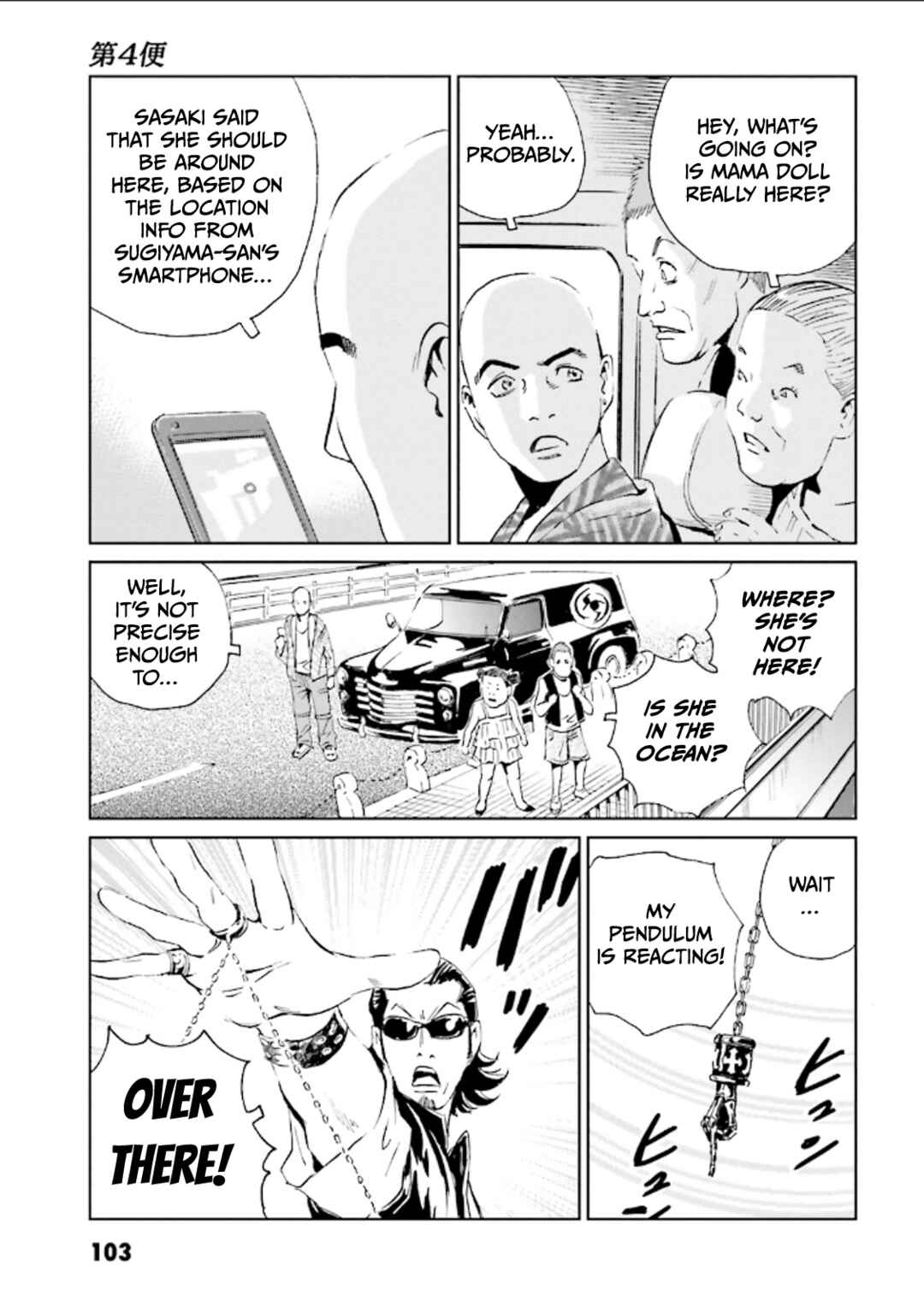 Page 2 Chapter 4 Kurosagi Corpse Delivery Service