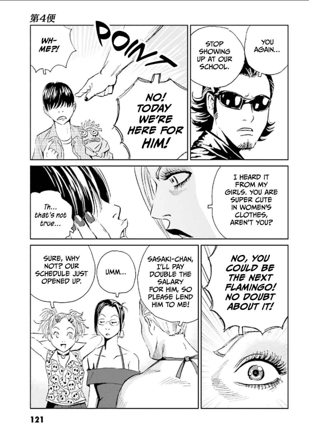 Page 20 Chapter 4 Kurosagi Corpse Delivery Service
