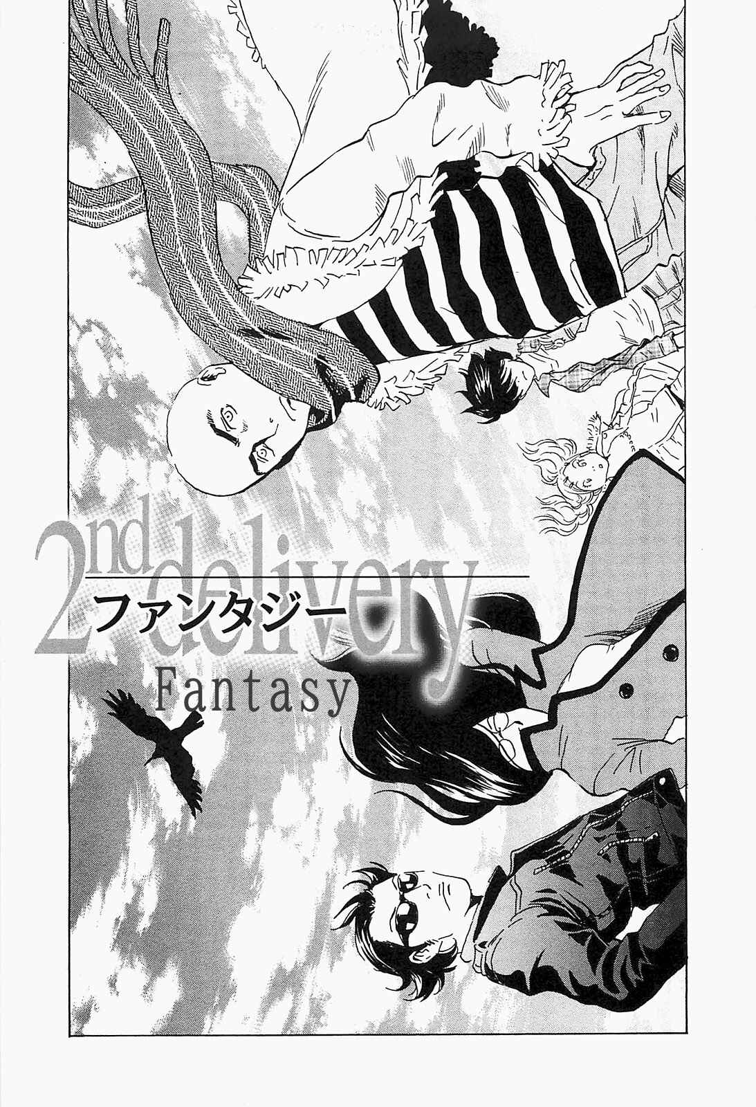 Page 1 Chapter 2 Kurosagi Corpse Delivery Service