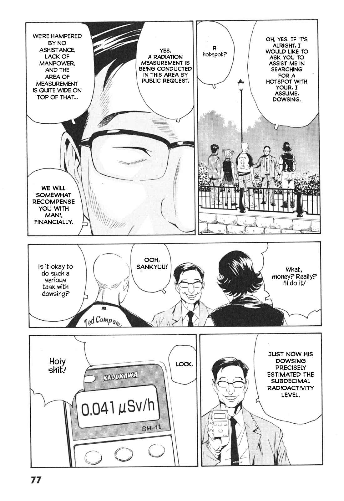 Page 11 Chapter 3 Kurosagi Corpse Delivery Service